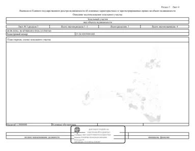 Аренда, земельный участок 47 350 кв.м, с/х, КН 23:24:0203000:682