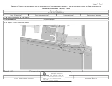 Аренда, земельный участок 13 582 кв.м, с/х, КН 23:24:0203000:699