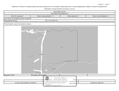 Аренда, земельный участок 524 402 кв.м, с/х, КН 23:23:0701000:191