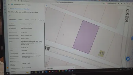 Аренда, земельный участок 1 495 кв.м, ИЖС, п. Бохан, КН 85:03:130101:1730