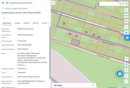 Аренда, земельный участок 1 027 кв.м, ИЖС, г. Онега, КН 29:27:060415:885