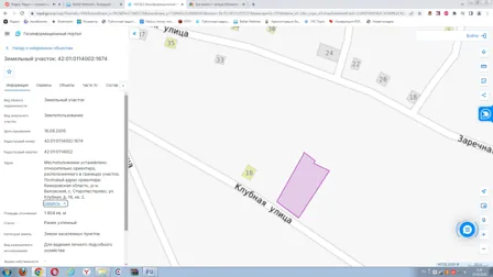 Аренда, земельный участок 1 804 кв.м, ЛПХ, с. Старопестерево, КН 42:01:0114002:1673