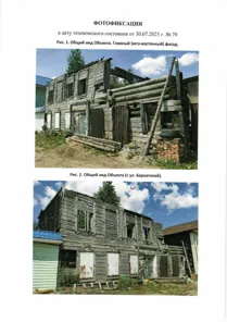 Продажа, нежилое здание 289,7 кв.м, Нязепетровский р-н, КН 74:16:1301020:36