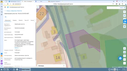 Аренда, земельный участок 1 200 кв.м, ИЖС, пгт Тенишево, КН 16:22:210103:487