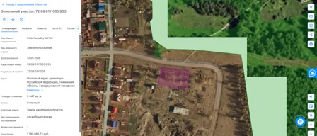 Аренда, гараж 2 447 кв.м, г. Заводоуковск, КН 72:08:0111005:933