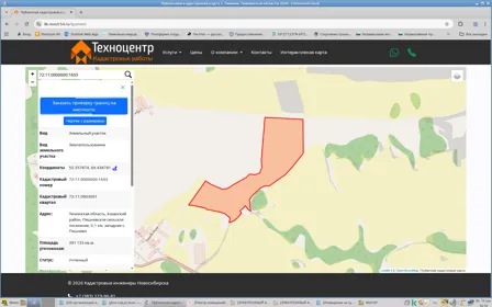 Аренда, земельный участок 391 133 кв.м, с/х, с. Пешнево, КН 72:11:0000000:1633