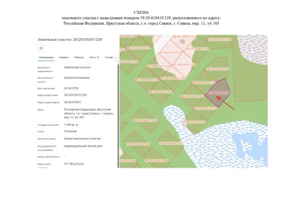 Аренда, земельный участок 1 108 кв.м, Жилая застройка, г. Саянск, КН 38:28:010411:229