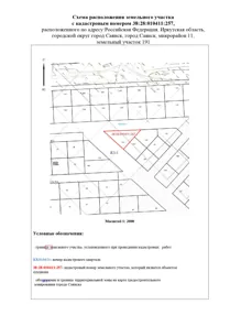 Продажа, земельный участок 1 156 кв.м, Жилая застройка, КН 38:28:010411:257