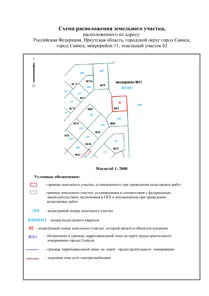 Продажа, земельный участок 899 кв.м, ИЖС, г. Саянск, КН 38:28:010411:51