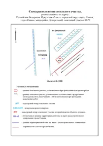 Аренда, земельный участок 120 кв.м, Иной вид, г. Саянск мкр, КН 38:28:010419:879