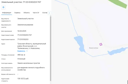 Продажа, земельный участок 460 кв.м, ЛПХ, п. Теляковское, КН 71:23:030203:747