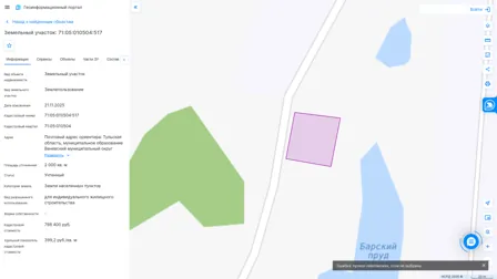 Продажа, земельный участок 2 000 кв.м, ИЖС, д. Даниловское, КН 71:05:010504:517