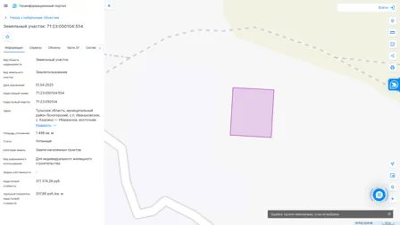 Продажа, земельный участок 1 498 кв.м, ИЖС, п. Иваньковское, КН 71:23:050104:554