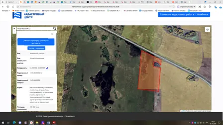 Аренда, земельный участок 106 002 кв.м, с/х, п. Комсомольский, КН 74:05:4600004:72