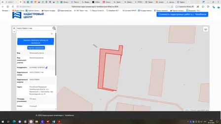 Продажа, земельный участок 751 кв.м, Иной вид, с. Николаевка, КН 74:05:2700001:1144