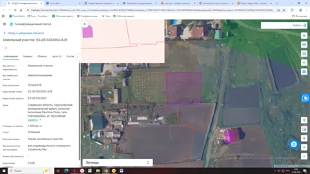 Продажа, земельный участок 1 000 кв.м, ИЖС, Красноярский р-н, КН 63:26:1303002:429