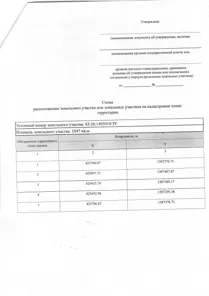 446384, Российская Федерация, Самарская область, Красноярский муниципальный район, сельское…