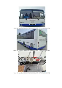 ЛИАЗ 525623-0000010, г. Челябинск, вопросы по имуществу (осмотру) – Сбродов Юрий Сергеевич, тел. 8…