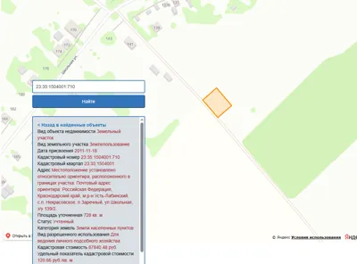 Аренда, земельный участок 728 кв.м, ЛПХ, Усть-Лабинский р-н, КН 23:35:1504001:710