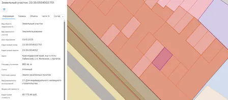Продажа, земельный участок 882 кв.м, ИЖС, Усть-Лабинский р-н, КН 23:35:0554002:751