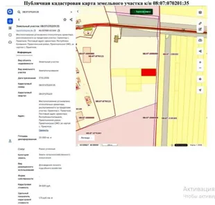 Аренда, земельный участок 20 000 кв.м, ЛПХ, п. Приютненское, КН 08:07:070201:35