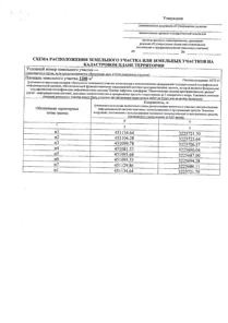 Продажа, земельный участок 1 200 кв.м, ЛПХ, п. Семичанское