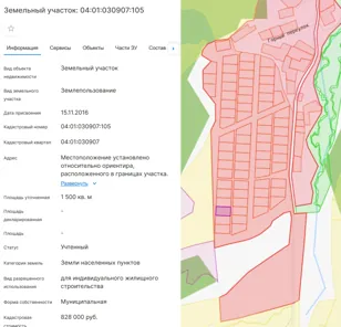 Аренда, земельный участок 1 500 кв.м, ИЖС, п. Бирюлинское, КН 04:01:030907:105