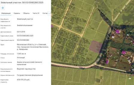 Продажа, земельный участок 1 045 кв.м, садоводство, д. Назарьево, КН 50:03:0080280:2325