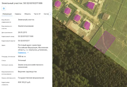 Продажа, земельный участок 999 кв.м, садоводство, д. Калиново, КН 50:32:0010217:566