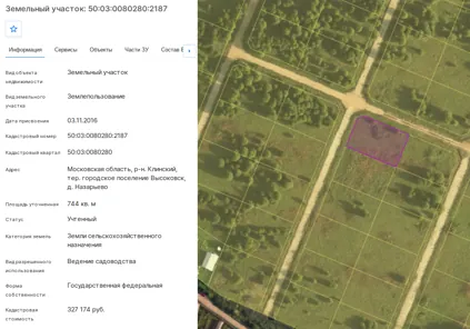 Продажа, земельный участок 744 кв.м, садоводство, д. Назарьево, КН 50:03:0080280:2187