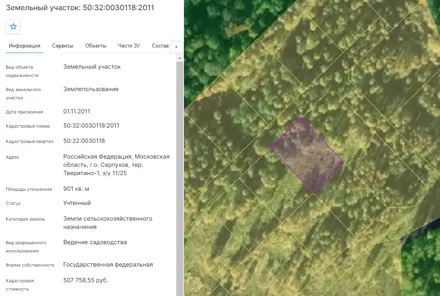 Продажа, земельный участок 901 кв.м, садоводство, тер Тверитино-1, КН 50:32:0030118:2011