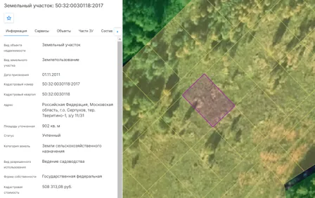 Продажа, земельный участок 902 кв.м, садоводство, тер Тверитино-1, КН 50:32:0030118:2017