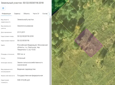 Продажа, земельный участок 902 кв.м, садоводство, тер Тверитино-1, КН 50:32:0030118:2018