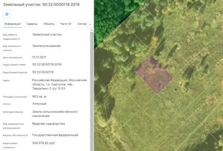Продажа, земельный участок 903 кв.м, садоводство, тер Тверитино-1, КН 50:32:0030118:2019