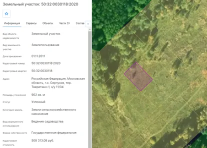 Продажа, земельный участок 902 кв.м, садоводство, тер Тверитино-1, КН 50:32:0030118:2020