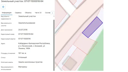 Аренда, земельный участок 167 кв.м, торговля, п. Анзорей, КН 07:07:1500016:84
