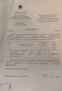 Продажа, Автомобиль GELLY COOLRAY, 2023 г.в., г/н E304HA164, VIN Y4K8622Z6PB919138, номер двигателя…