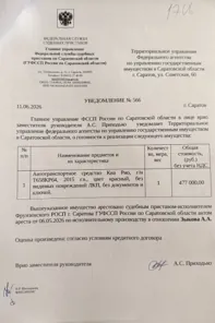 Продажа, Автомобиль KIA RIO, 2015 г.в., г/н T658KP64, VIN Z94CB41BAGR293728, номер двигателя…