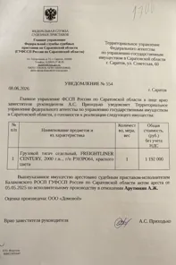 Продажа, Грузовой тягач FREIGHTLINER CENTURY, 2000 г.в., г/н P383PO64, VIN 1FUJAZA801PG66743, номер…
