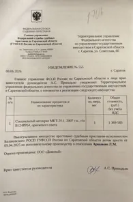 Продажа, Специализированный автокран МКТ-25.1, 2007 г.в., г/н В124РР64, VIN X89MKT25172AP7611, номер…