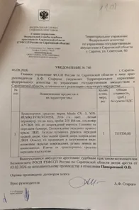 Продажа, Автомобиль Mazda CX-5, 2014 г.в., г/н A257KH164, VIN RUMKE1978EV039558, № кузова (прицепа…