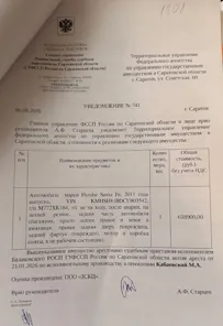 Продажа, Автомобиль ХЕНДЭ САНТА ФЕ 2.4 АТ, 2011 г.в., г/н М772ХК164, VIN KMHSH81BDCU803542, номер…