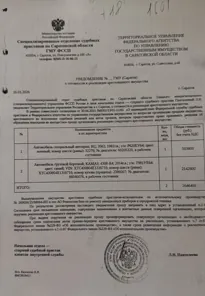 Продажа, Автомобиль специализированный автокран КС без модели 3562, 1981 г.в., г/н Р620ЕУ64, номер…