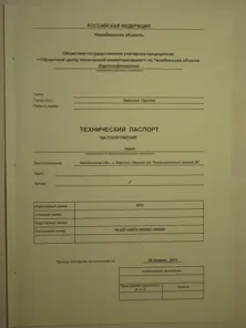 Продажа, сооружение 57,3 кв.м, г. Верхний Уфалей, КН 74:27:0105026:42