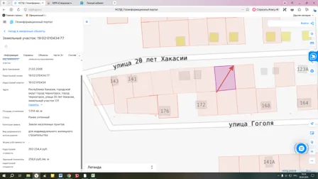 Аренда, земельный участок 1 014 кв.м, ИЖС, г. Черногорск, КН 19:02:010434:77
