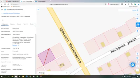 Аренда, земельный участок 1 202 кв.м, ИЖС, г. Черногорск, КН 19:02:010201:6569