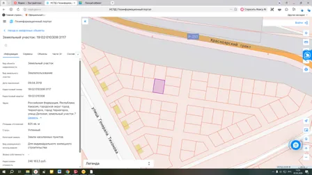Аренда, земельный участок 825 кв.м, ИЖС, г. Черногорск, КН 19:02:010308:3117