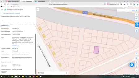 Аренда, земельный участок 882 кв.м, ИЖС, г. Черногорск, КН 19:02:010308:3144