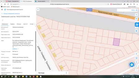 Аренда, земельный участок 926 кв.м, ИЖС, г. Черногорск, КН 19:02:010308:3138