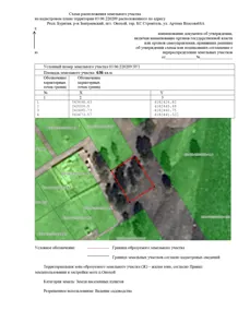 Республика Бурятия, Заиграевский район, пгт Онохой, территория КС Строитель, ул.Артема Власова, уч.68А